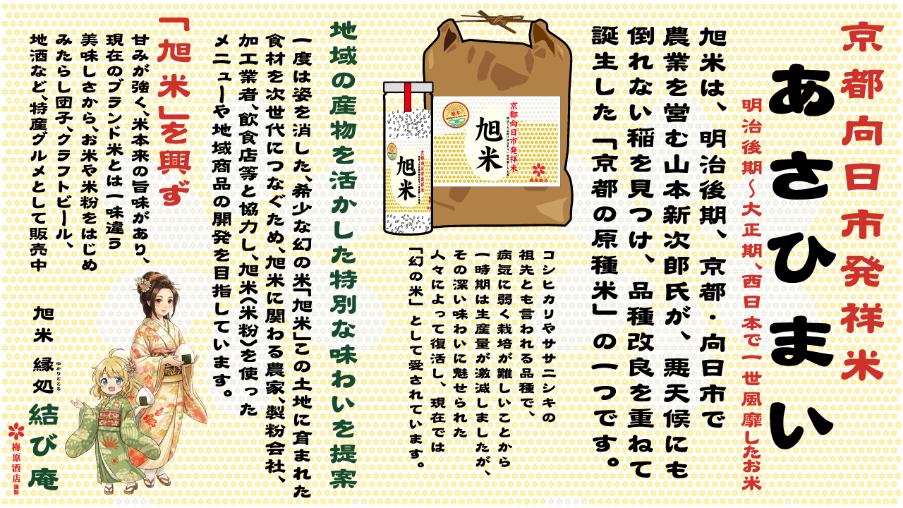 web_t_asahimai.png