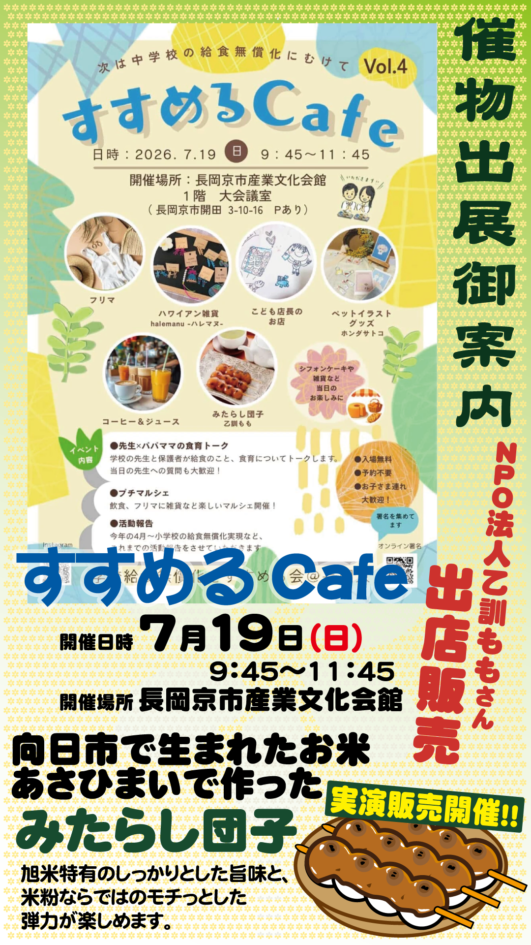 web_s_susumerucafe.png