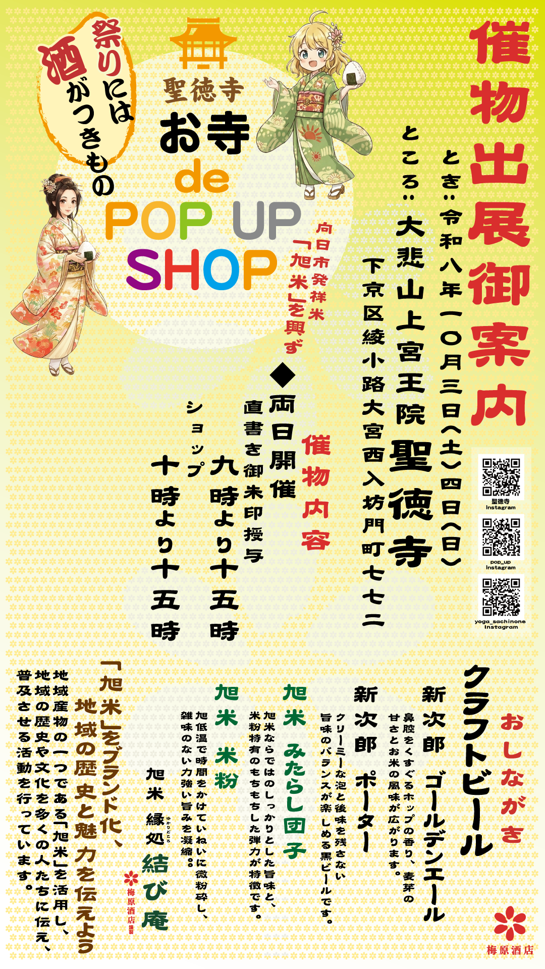 web_s_oteradedepopupshop.png